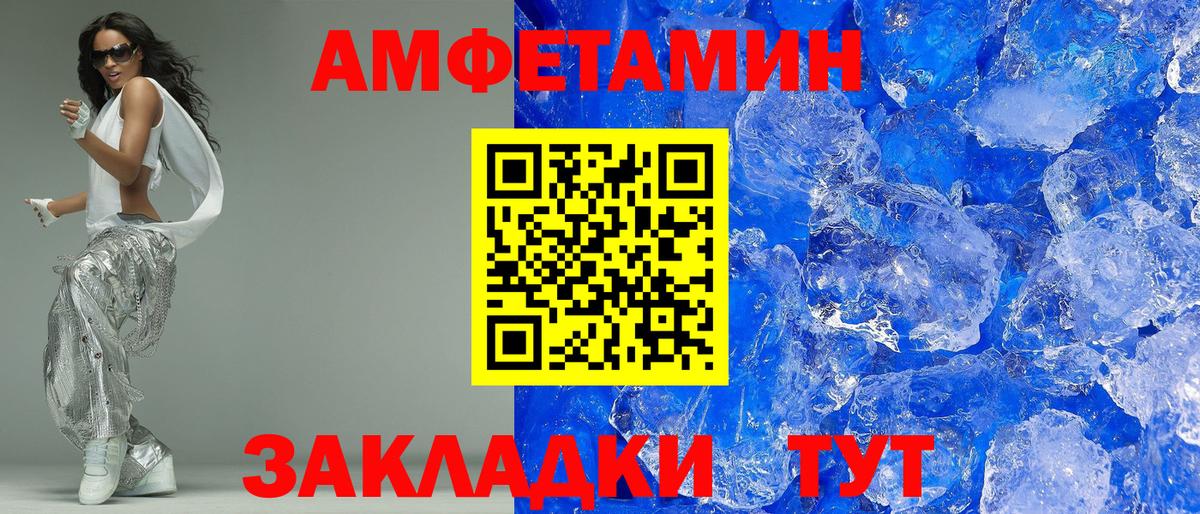 Полевской  Amphetamine Розовый  гидра как зайти  Вход с VPN  Амфетамин 