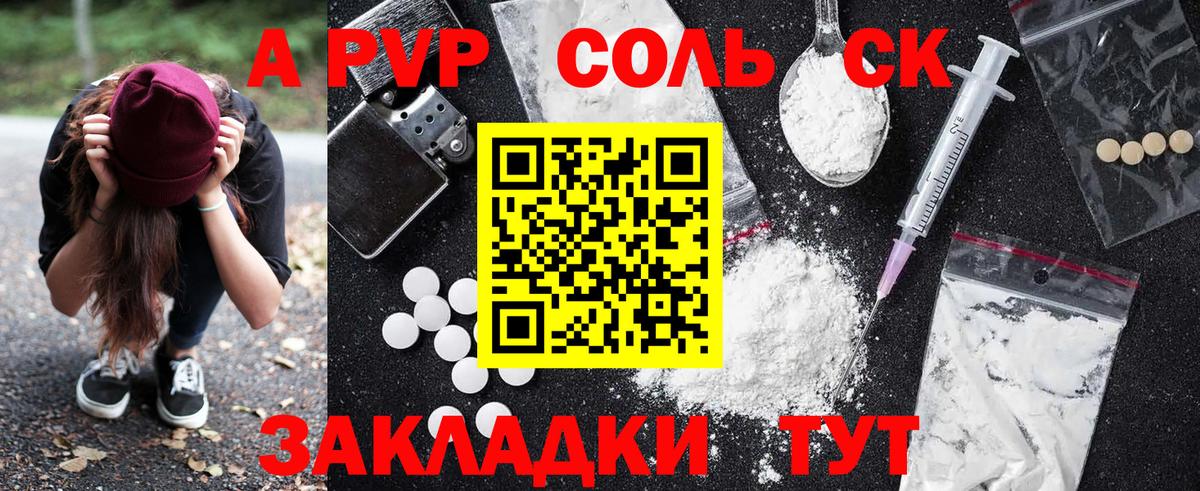 Alfa_PVP Соль  что такое   Вход с VPN  APVP мука  Полевской  A-PVP СК 