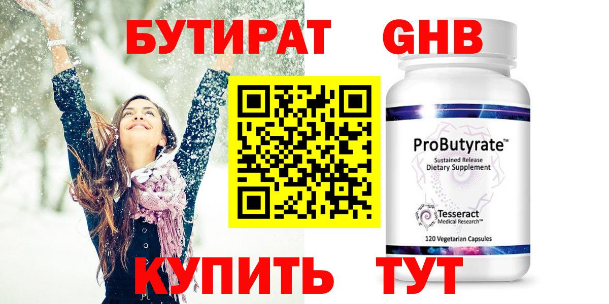 БУТИРАТ буратино  Вход с VPN  Полевской 