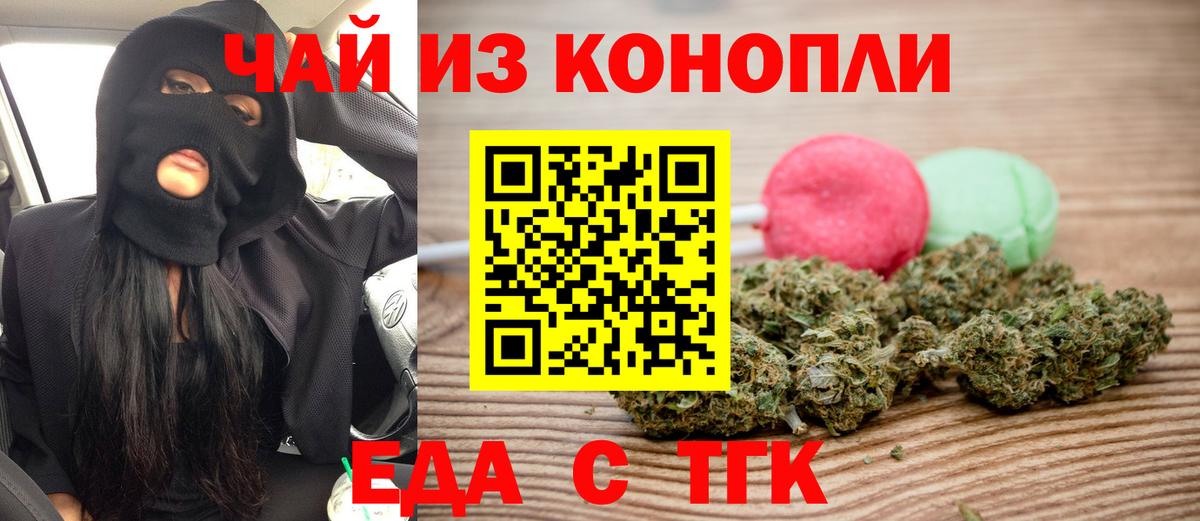 Cannafood марихуана  Вход с VPN  Полевской 