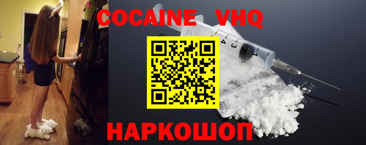 КОКАИН Боливия  Вход с VPN  Полевской 