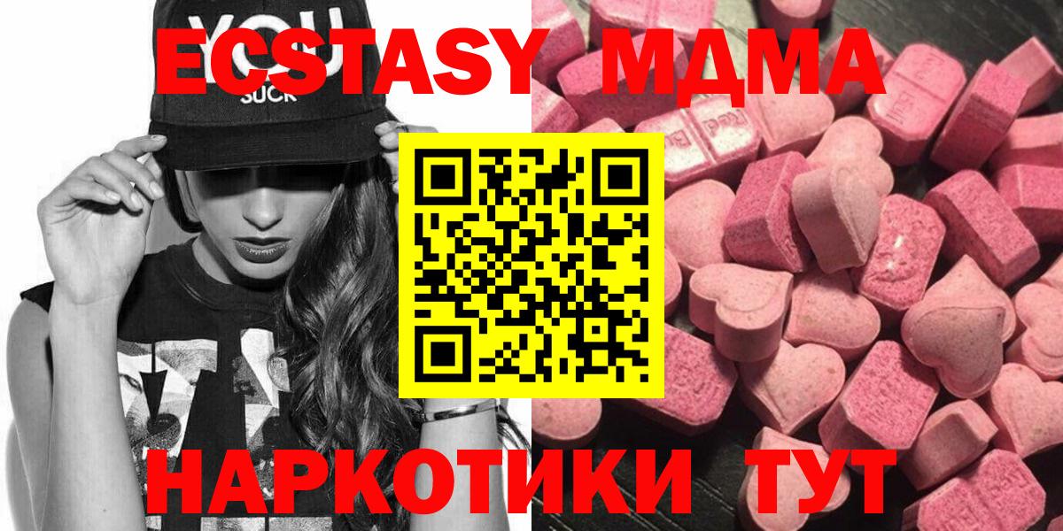 ЭКСТАЗИ mix  маркетплейс наркотические препараты  Вход с VPN  ЭКСТАЗИ  Полевской  Экстази круглые  KRAKEN зеркало 
