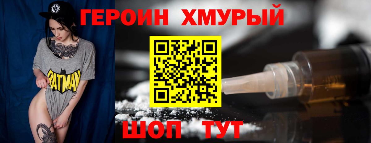 ГЕРОИН  ГЕРОИН гречка  Вход с VPN  Полевской 