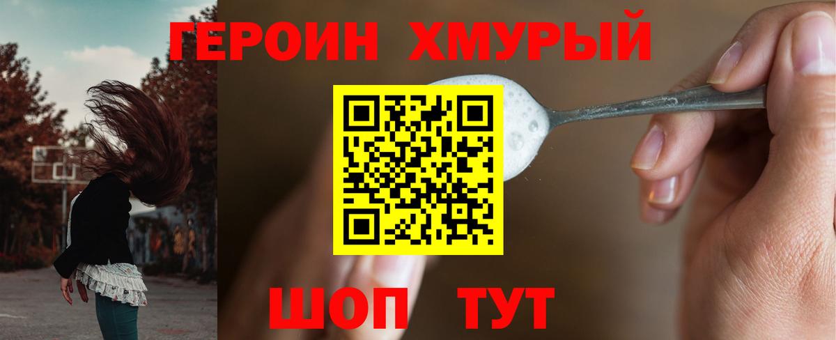 ГЕРОИН афганец Полевской