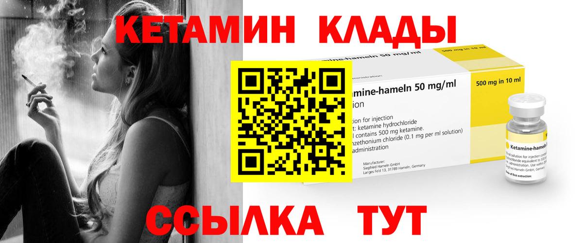 Кетамин ketamine Полевской