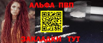 ALPHA PVP Будённовск