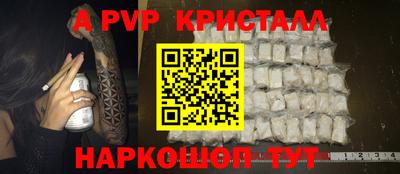 ALPHA PVP Будённовск