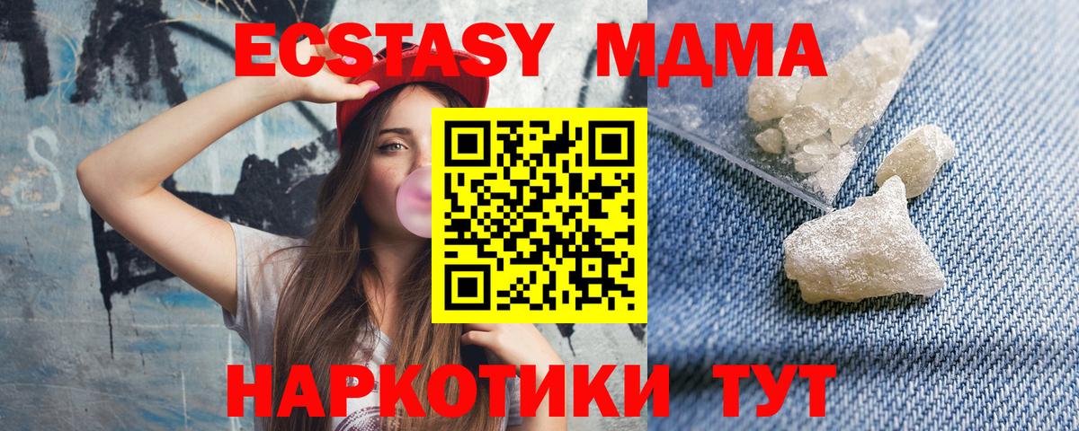 MDMA Molly  МДМА молли  Полевской  Вход с VPN 