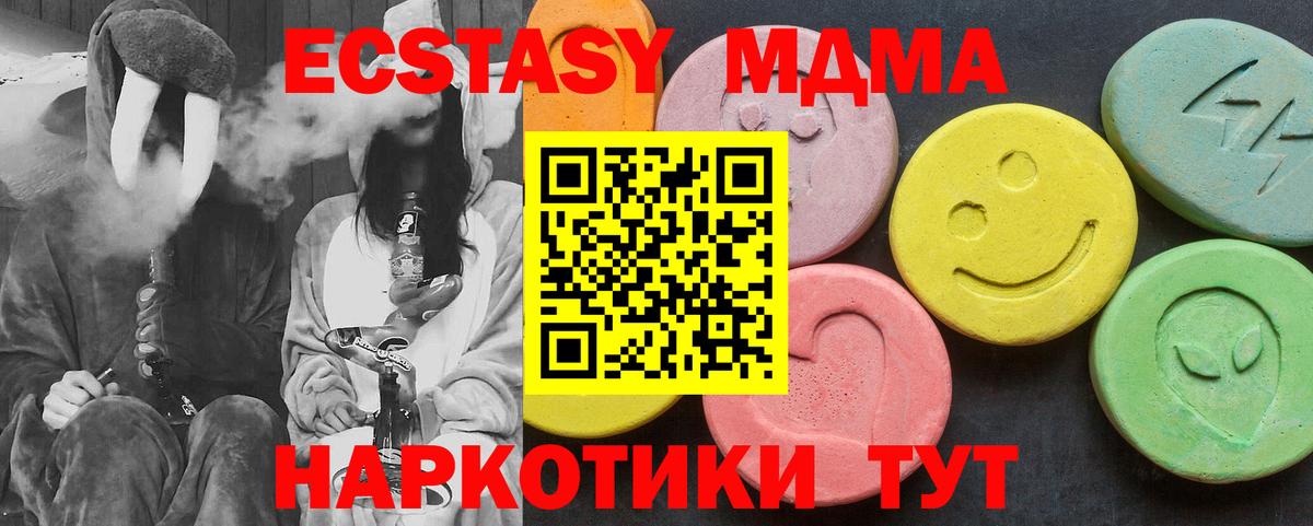 MDMA crystal Полевской