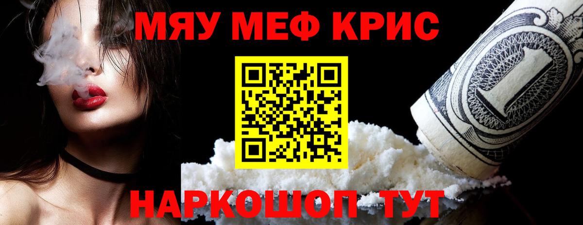 МЕФ кристаллы Полевской