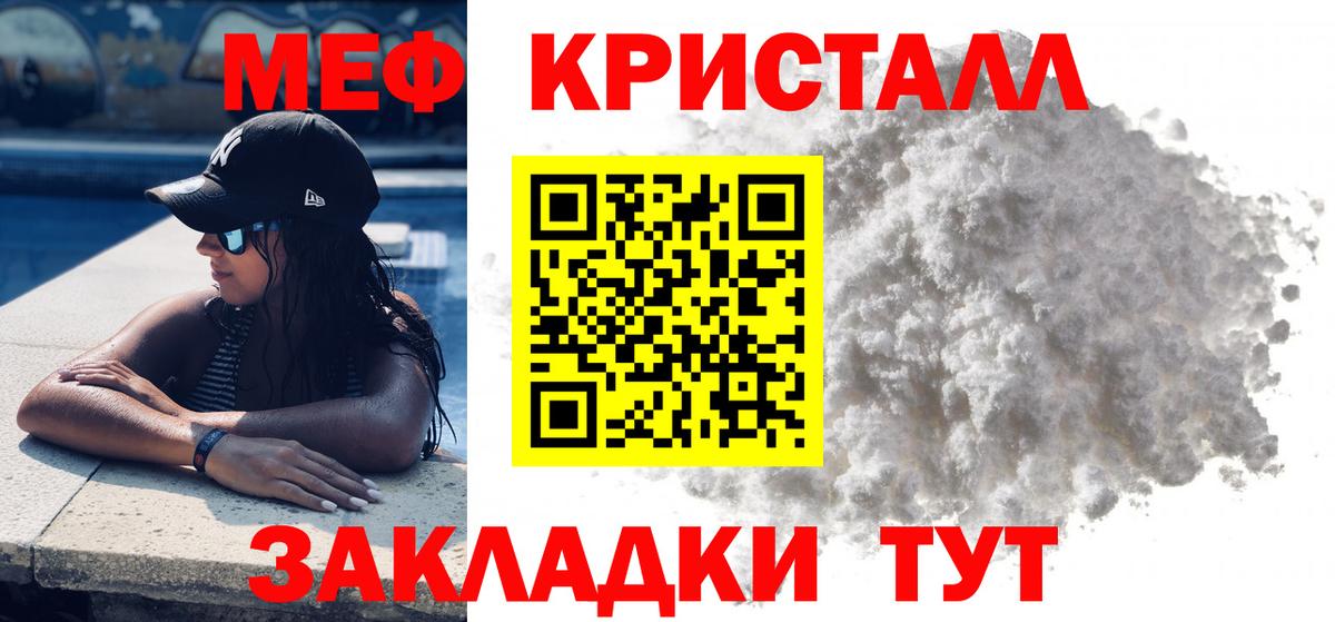 Меф  OMG tor  Вход с VPN  Полевской  МЕФ 4 MMC 
