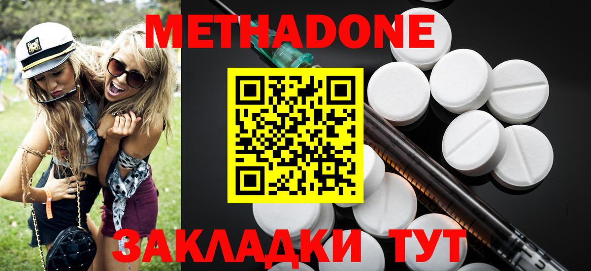 Полевской  МЕТАДОН VHQ  Вход с VPN  МЕТАДОН VHQ 