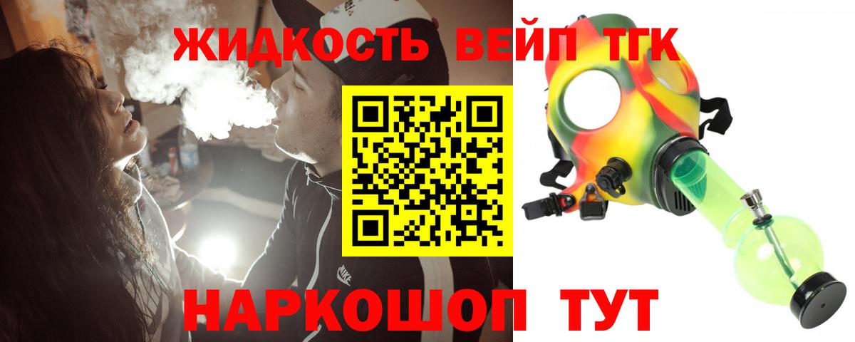 Полевской  Дистиллят ТГК вейп  Вход с VPN 