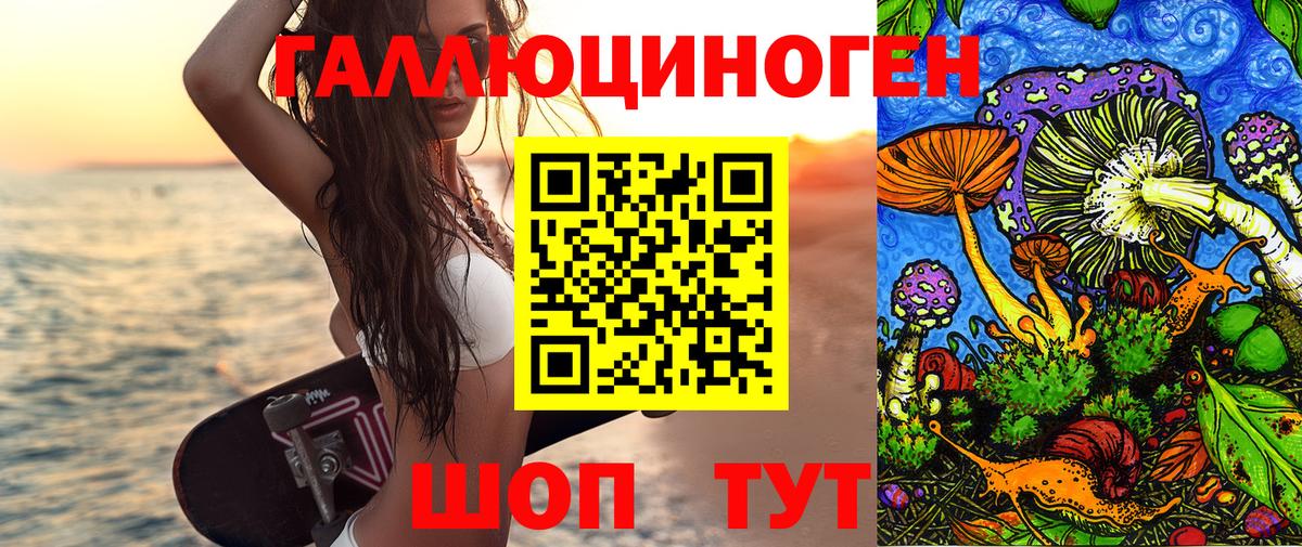 Псилоцибиновые грибы MAGIC MUSHROOMS Полевской